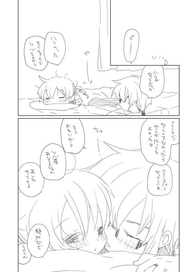 [we53] 幼なじみ (Vocaloid)