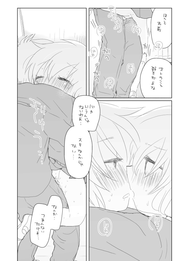 [we53] 2月13日 (Vocaloid)