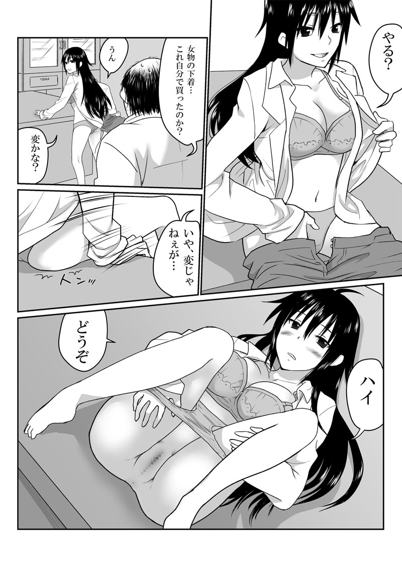 [HB] イケメンの友人が美少女になって俺とやりたいらしい [DL版]