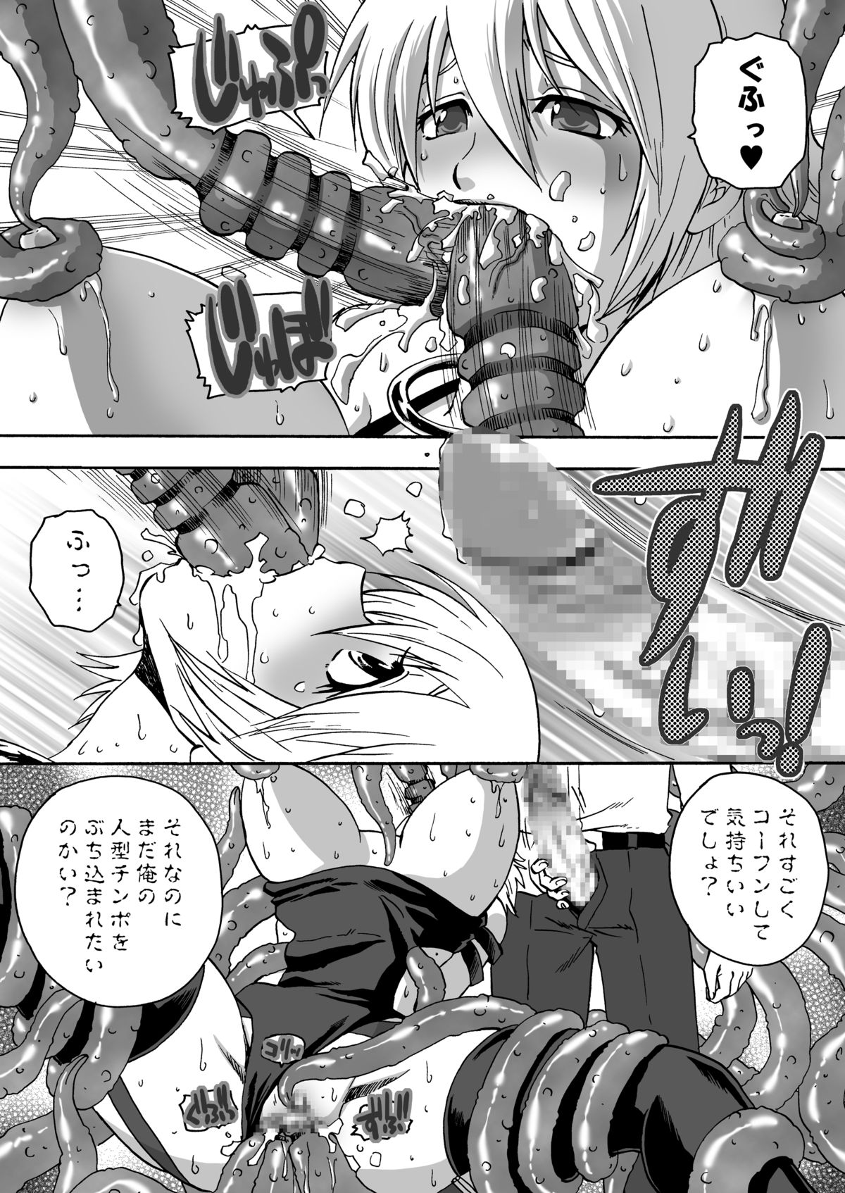 [Wire Frame Rifles] 異形さんと×××