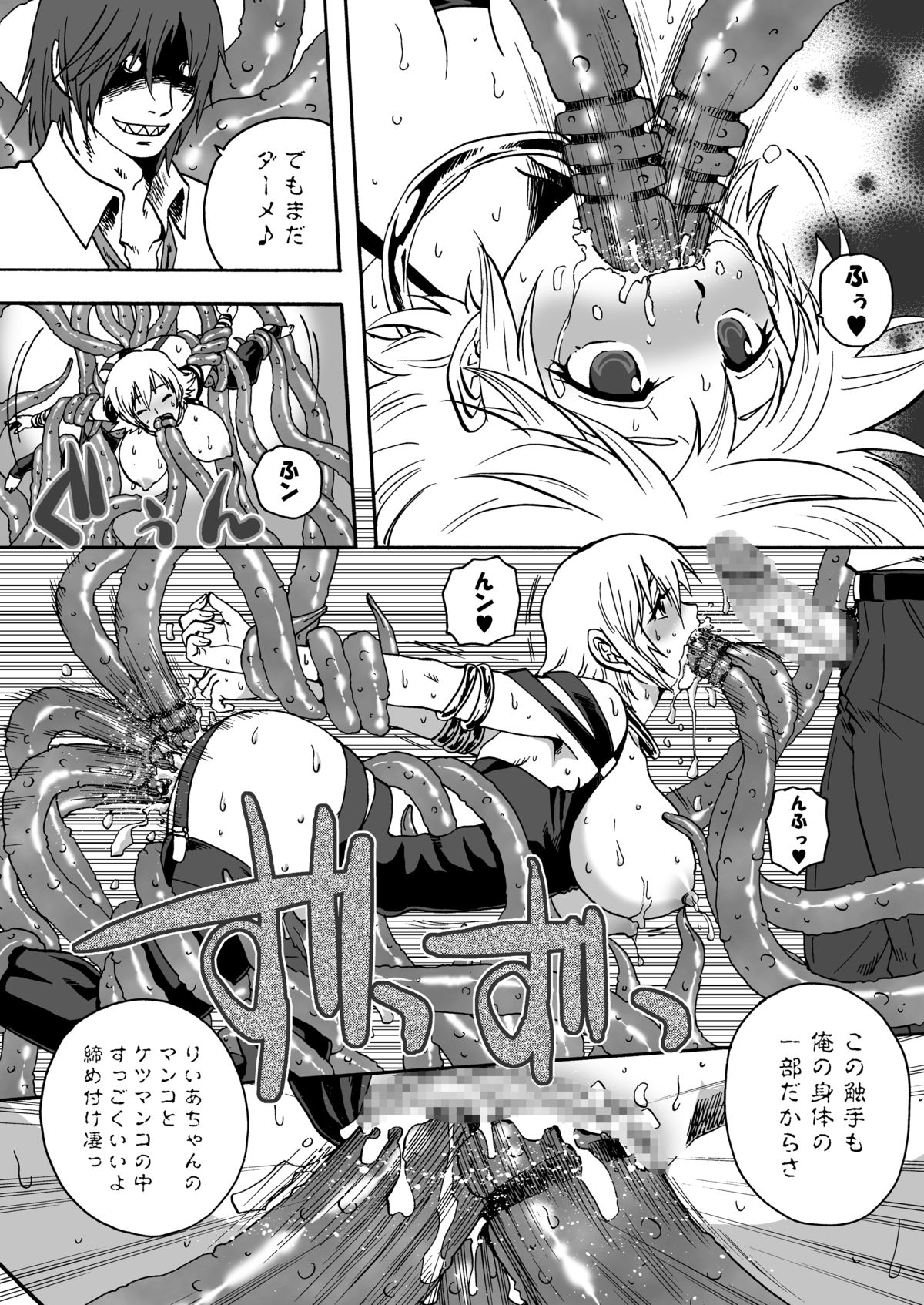 [Wire Frame Rifles] 異形さんと×××