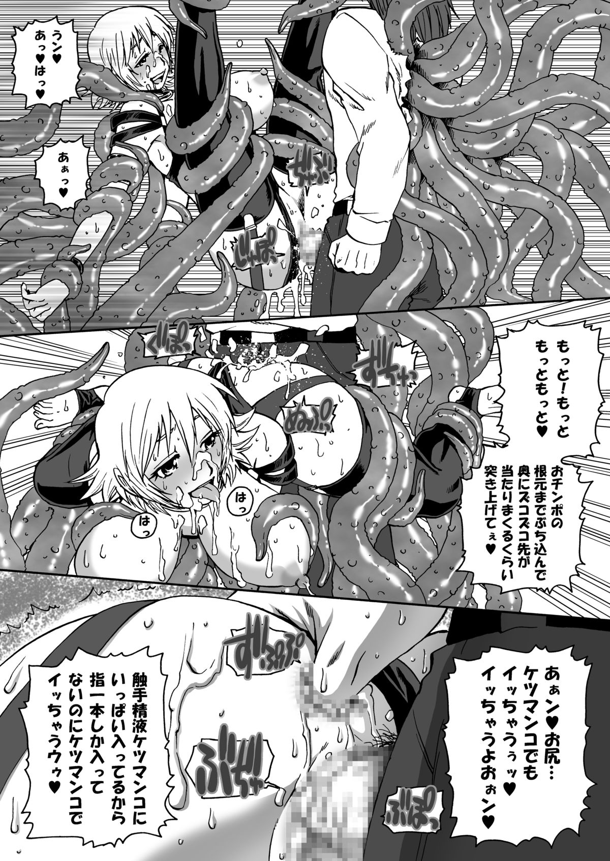 [Wire Frame Rifles] 異形さんと×××