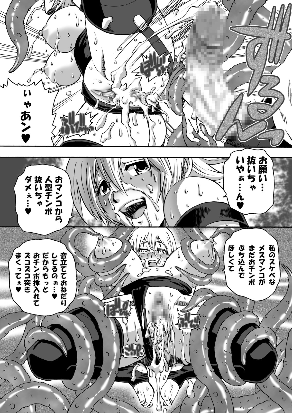 [Wire Frame Rifles] 異形さんと×××