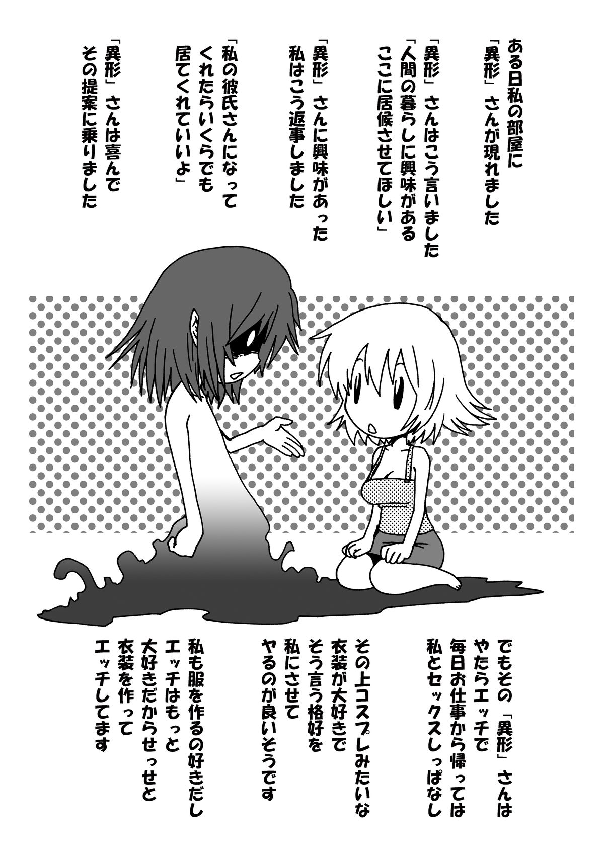[Wire Frame Rifles] 異形さんと×××