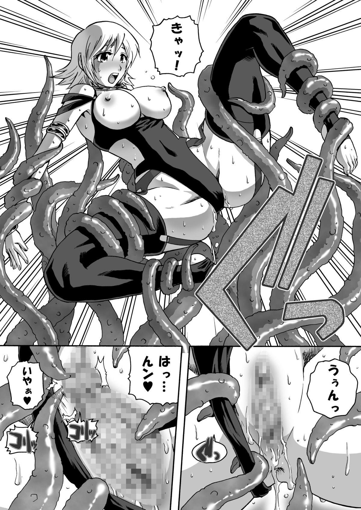 [Wire Frame Rifles] 異形さんと×××