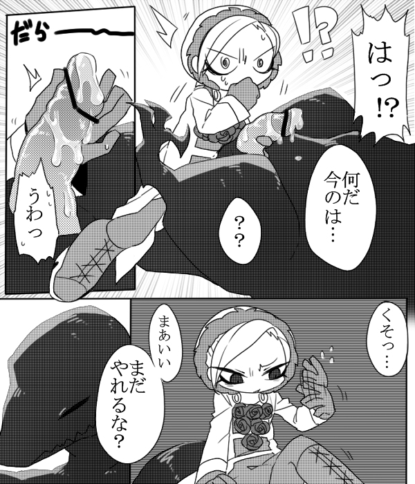 [SIZMA] 恐竜とフェルディナンド博士詰め (ジョジョの奇妙な冒険)