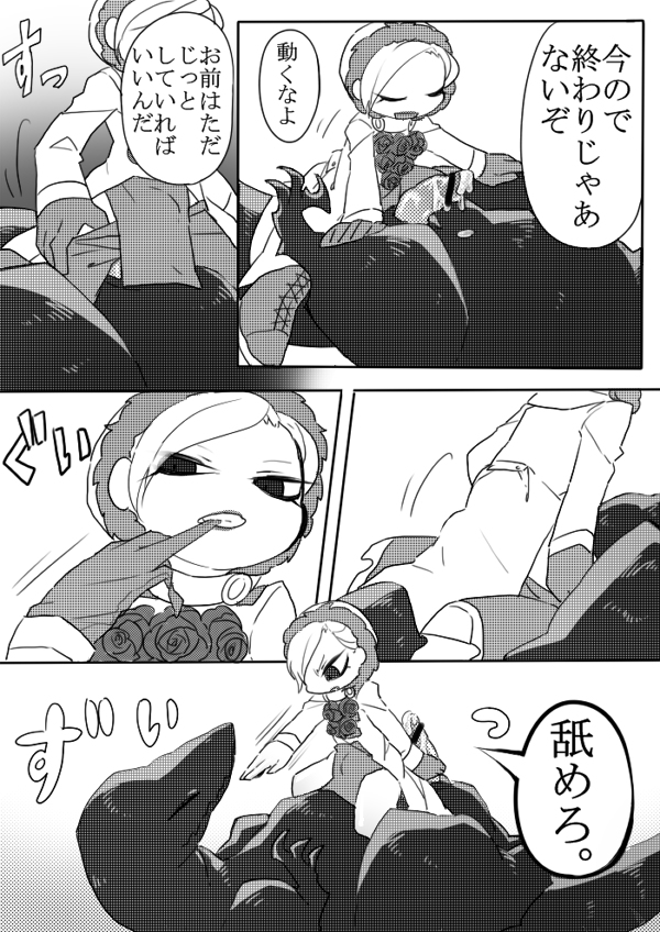 [SIZMA] 恐竜とフェルディナンド博士詰め (ジョジョの奇妙な冒険)