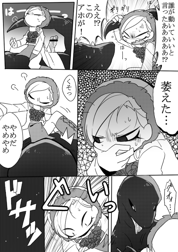 [SIZMA] 恐竜とフェルディナンド博士詰め (ジョジョの奇妙な冒険)