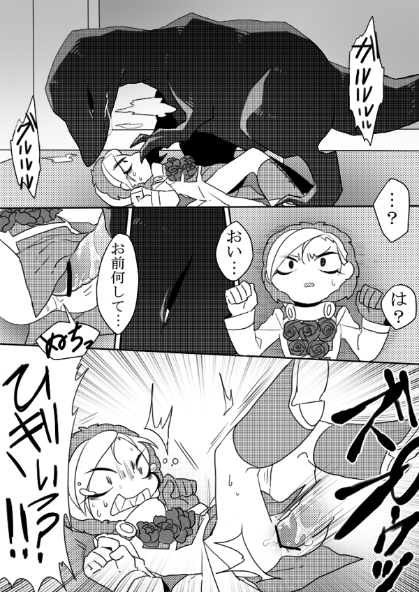 [SIZMA] 恐竜とフェルディナンド博士詰め (ジョジョの奇妙な冒険)