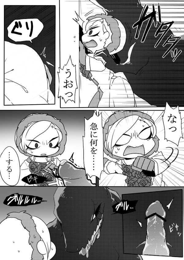 [SIZMA] 恐竜とフェルディナンド博士詰め (ジョジョの奇妙な冒険)