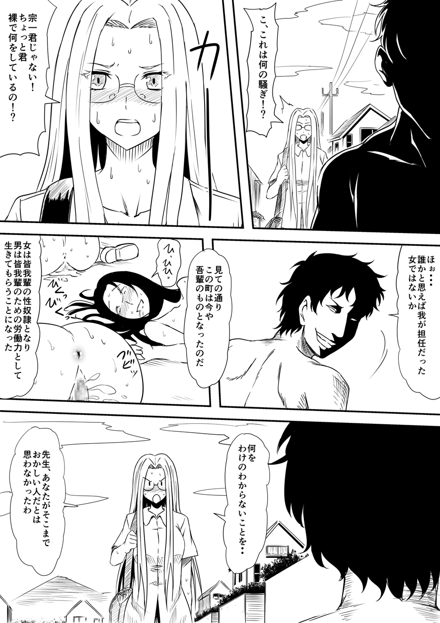 [三毛蔵亭] 神のチン○を持つ少年~神のチン○で犯りたい放題!~