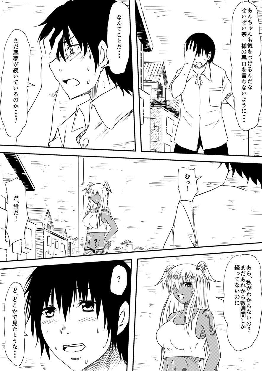 [三毛蔵亭] 神のチン○を持つ少年~神のチン○で犯りたい放題!~
