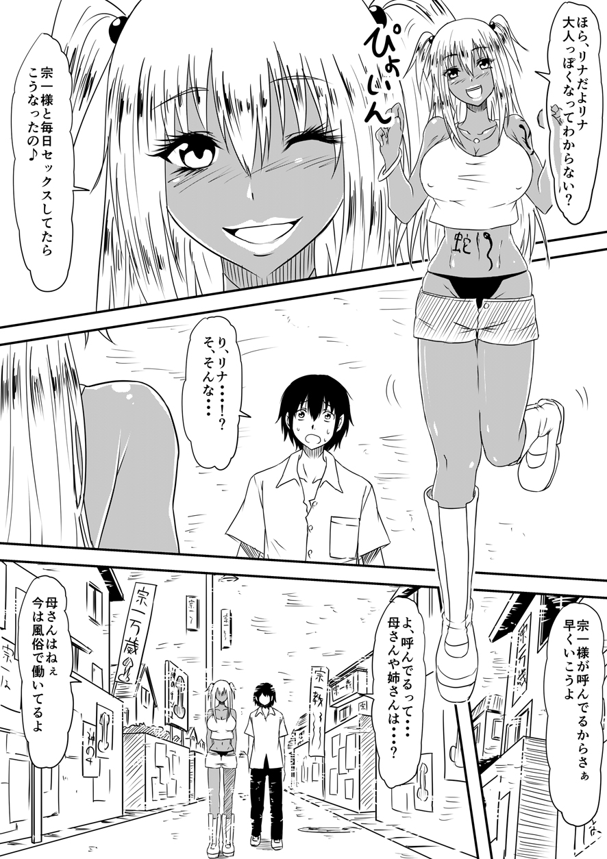 [三毛蔵亭] 神のチン○を持つ少年~神のチン○で犯りたい放題!~