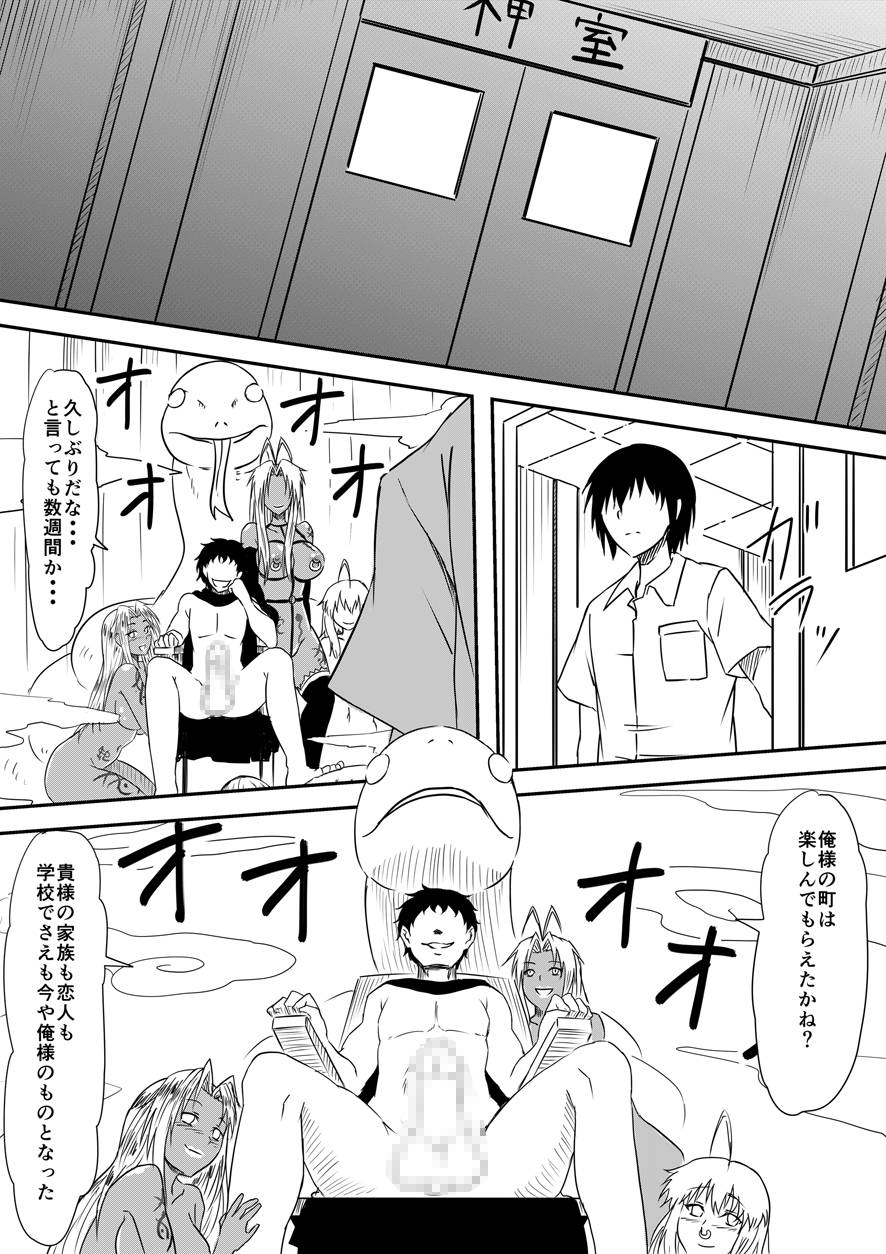 [三毛蔵亭] 神のチン○を持つ少年~神のチン○で犯りたい放題!~