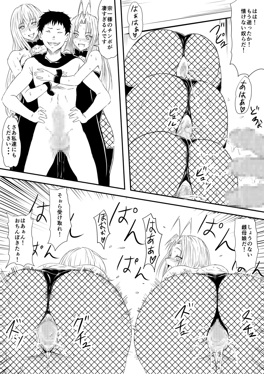 [三毛蔵亭] 神のチン○を持つ少年~神のチン○で犯りたい放題!~