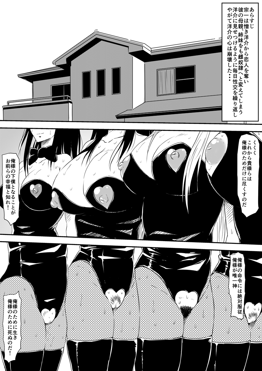 [三毛蔵亭] 神のチン○を持つ少年~神のチン○で犯りたい放題!~