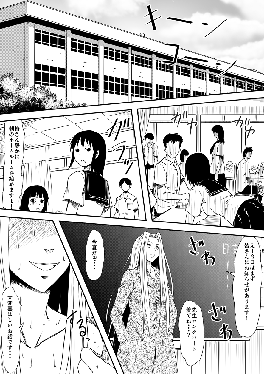 [三毛蔵亭] 神のチン○を持つ少年~神のチン○で犯りたい放題!~