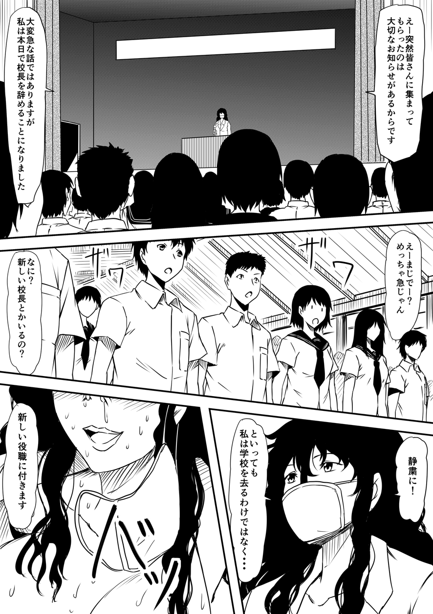 [三毛蔵亭] 神のチン○を持つ少年~神のチン○で犯りたい放題!~