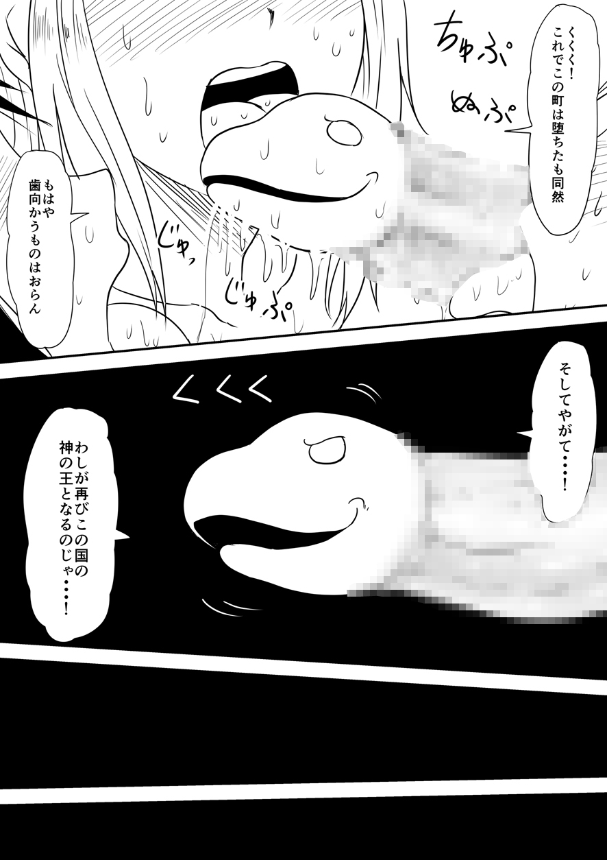 [三毛蔵亭] 神のチン○を持つ少年~神のチン○で犯りたい放題!~