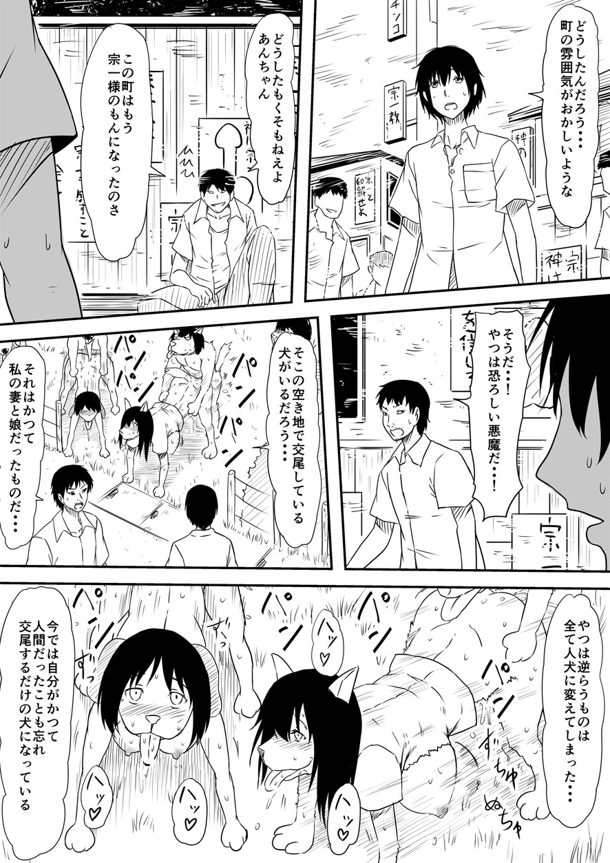 [三毛蔵亭] 神のチン○を持つ少年~神のチン○で犯りたい放題!~