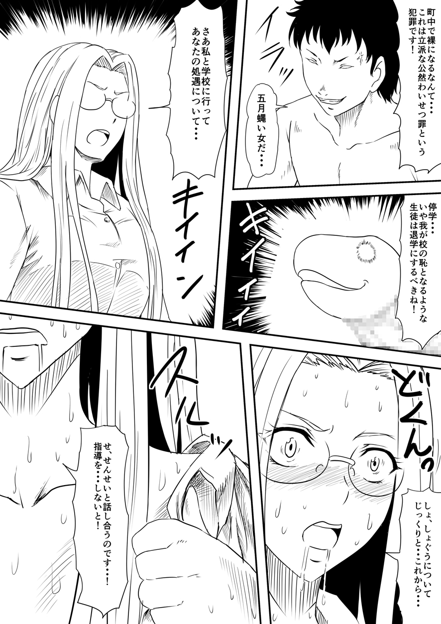 [三毛蔵亭] 神のチン○を持つ少年~神のチン○で犯りたい放題!~