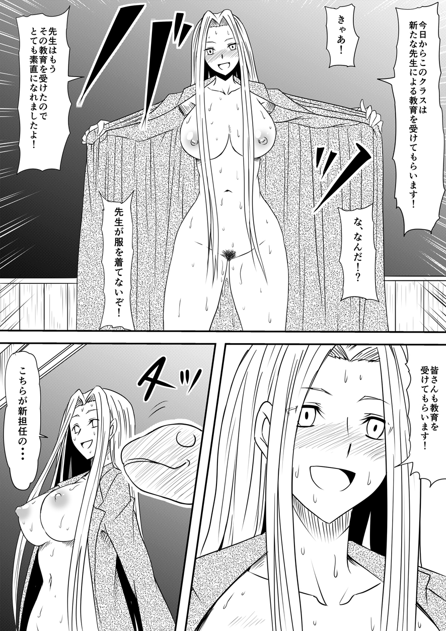 [三毛蔵亭] 神のチン○を持つ少年~神のチン○で犯りたい放題!~