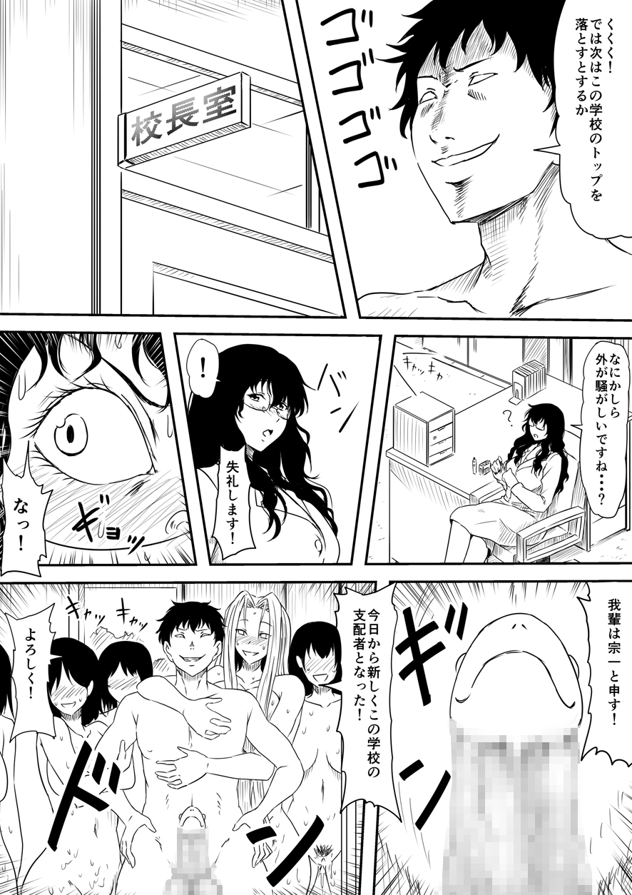 [三毛蔵亭] 神のチン○を持つ少年~神のチン○で犯りたい放題!~