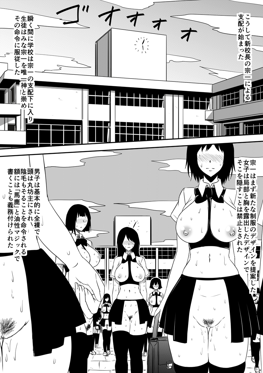 [三毛蔵亭] 神のチン○を持つ少年~神のチン○で犯りたい放題!~