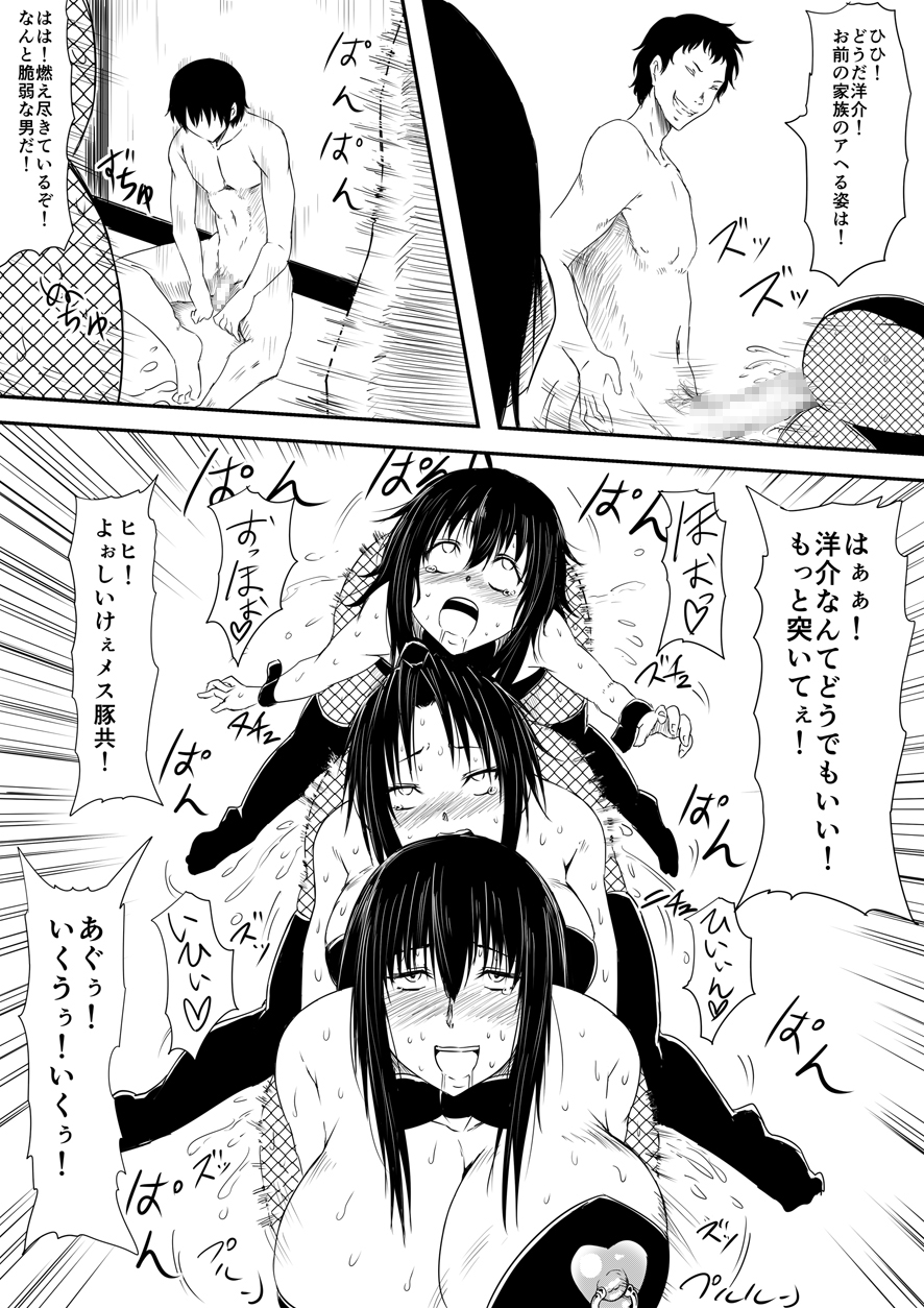 [三毛蔵亭] 神のチン○を持つ少年~神のチン○で犯りたい放題!~