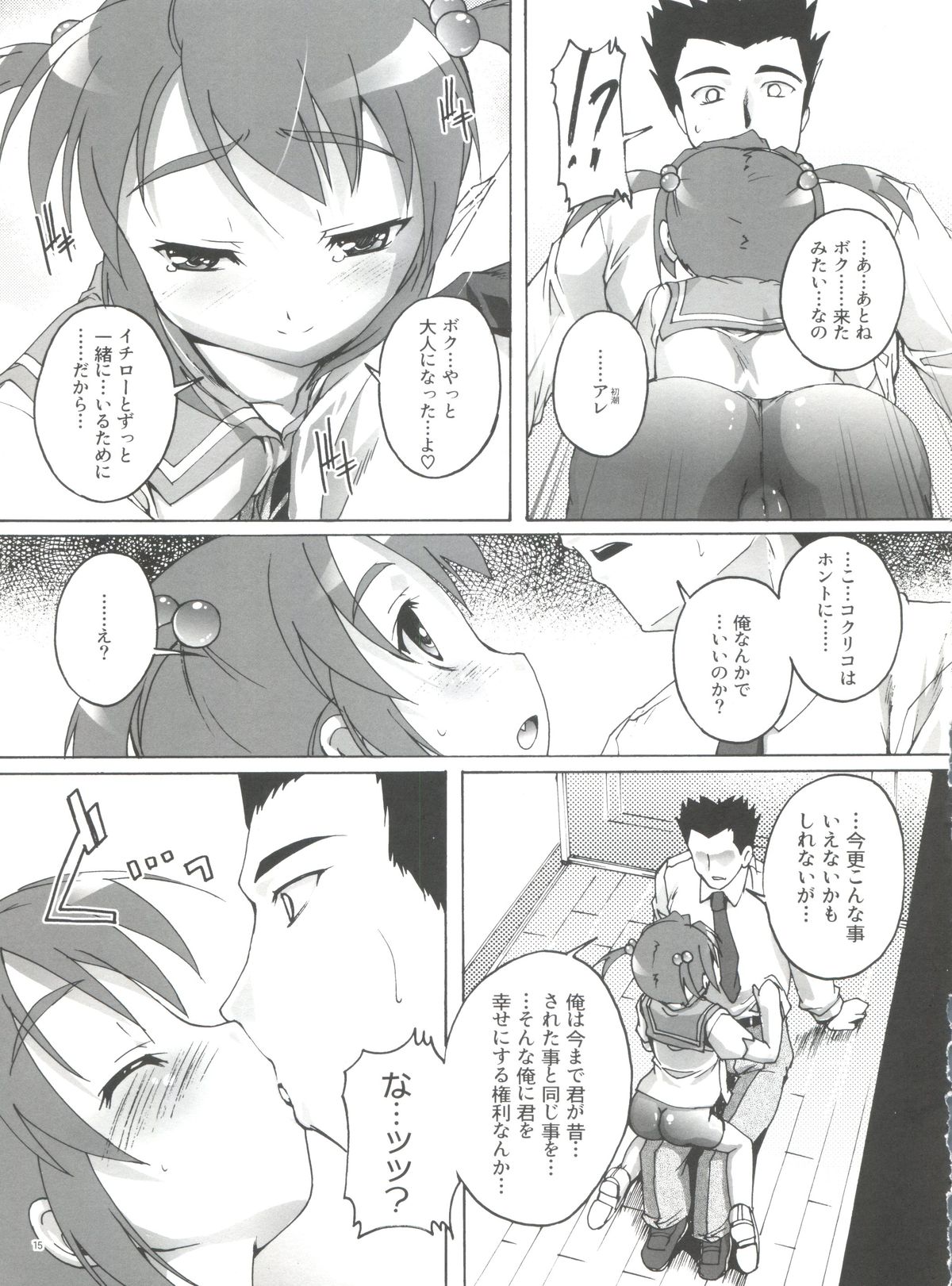 (ぷにケット24) [スタジオらっきょう (鷹勢優)] Amour sorcier (サクラ大戦3)