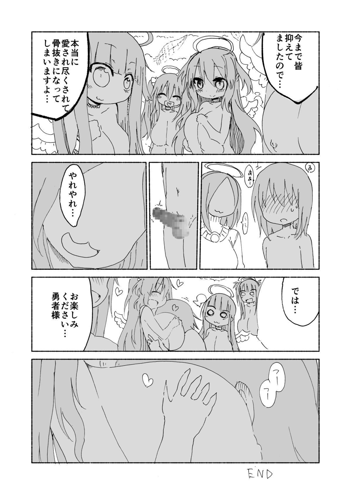 [クール教第三支部 (クール教信者)] 乳艶式に [DL版]