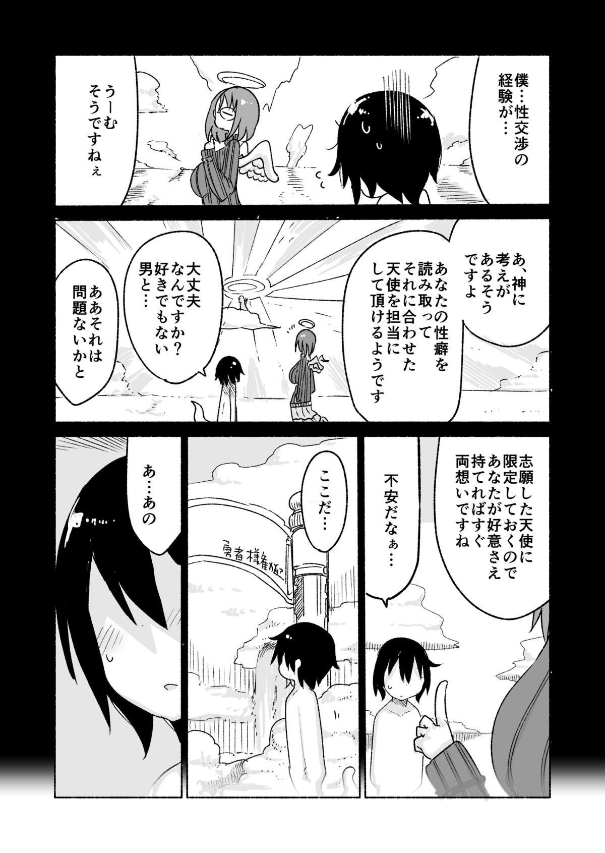 [クール教第三支部 (クール教信者)] 乳艶式に [DL版]