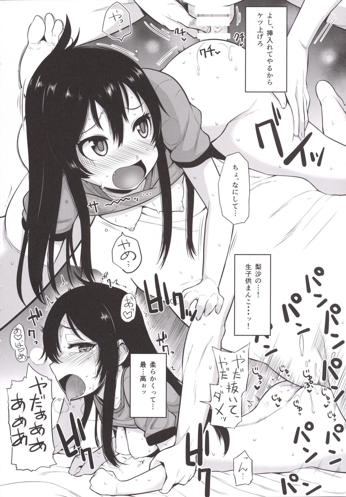 [ロリの宴 (四万十川)] こまされシューター (アイドルマスター シンデレラガールズ) [DL版]