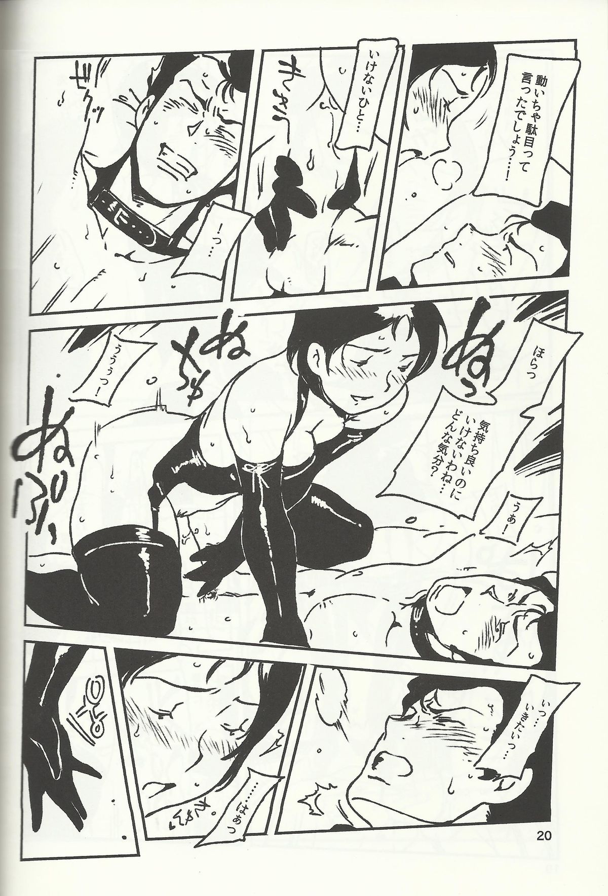 (C77) [方角屋 (南北)] SM戦記 (機動戦士ガンダム)