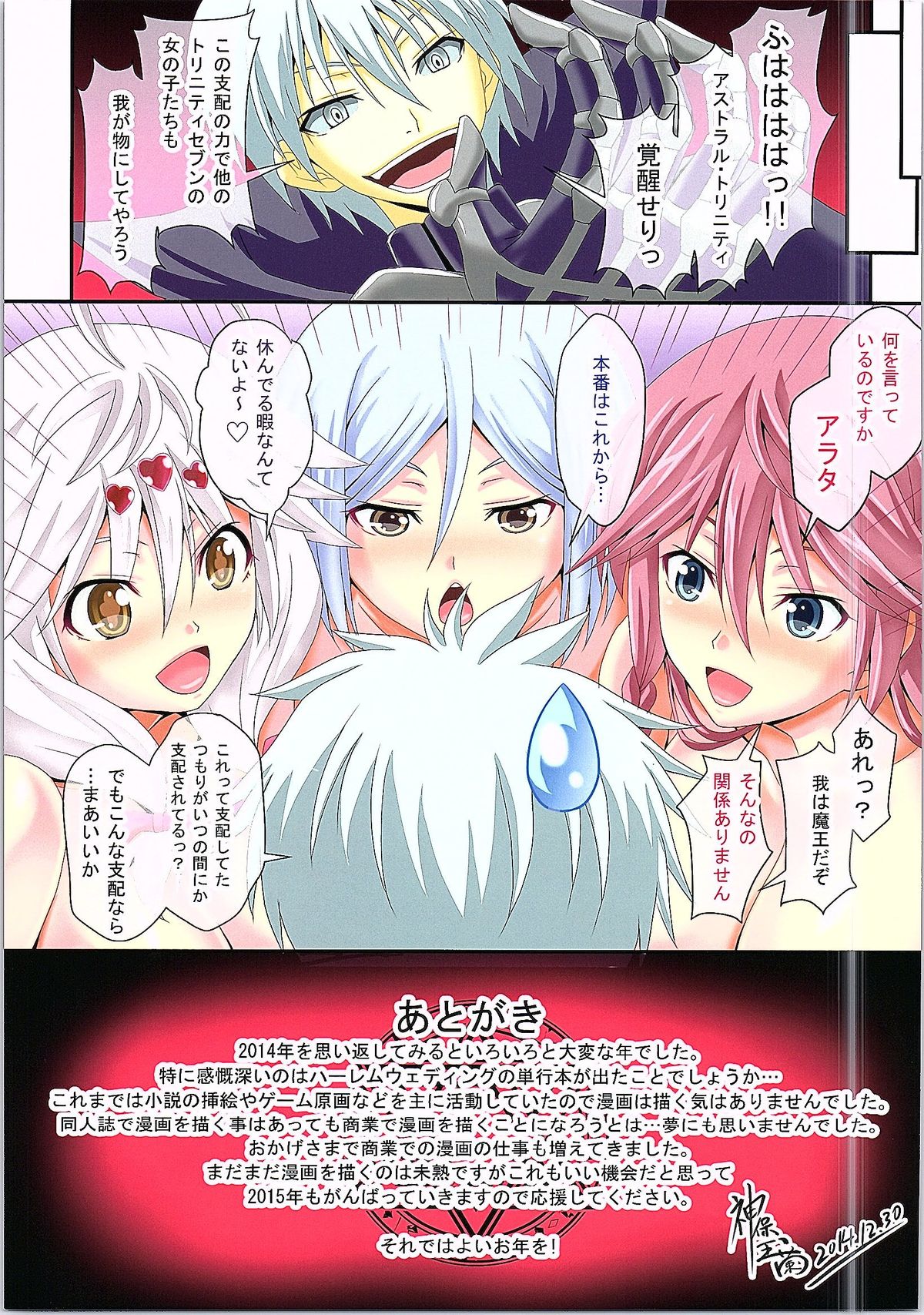 (C87) [たまらんち (神保玉蘭)] euphoria VIII ～トリニティセブン～ (トリニティセブン)