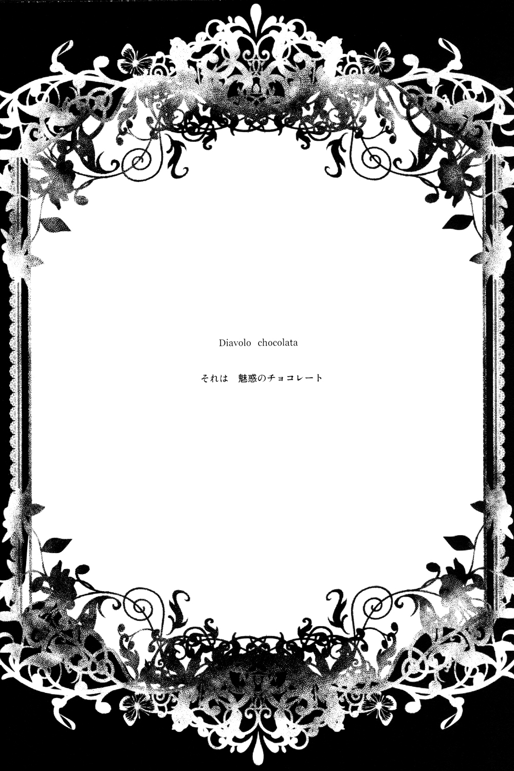 (HARUCC18) [狛江サロン、ONIYURI (松本あずさ、たよこ)] MELT (黒子のバスケ)