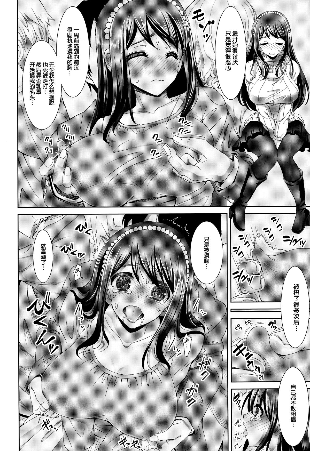 [孫陽州] おねだりお姉ちゃん (COMIC 天魔 2014年12月号) [中国翻訳]