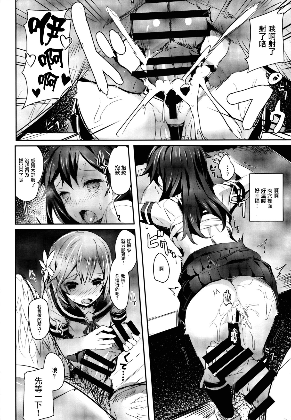 (C87) [kanemasita (かねた)] わたしたちのていとく (艦隊これくしょん -艦これ-) [中国翻訳]