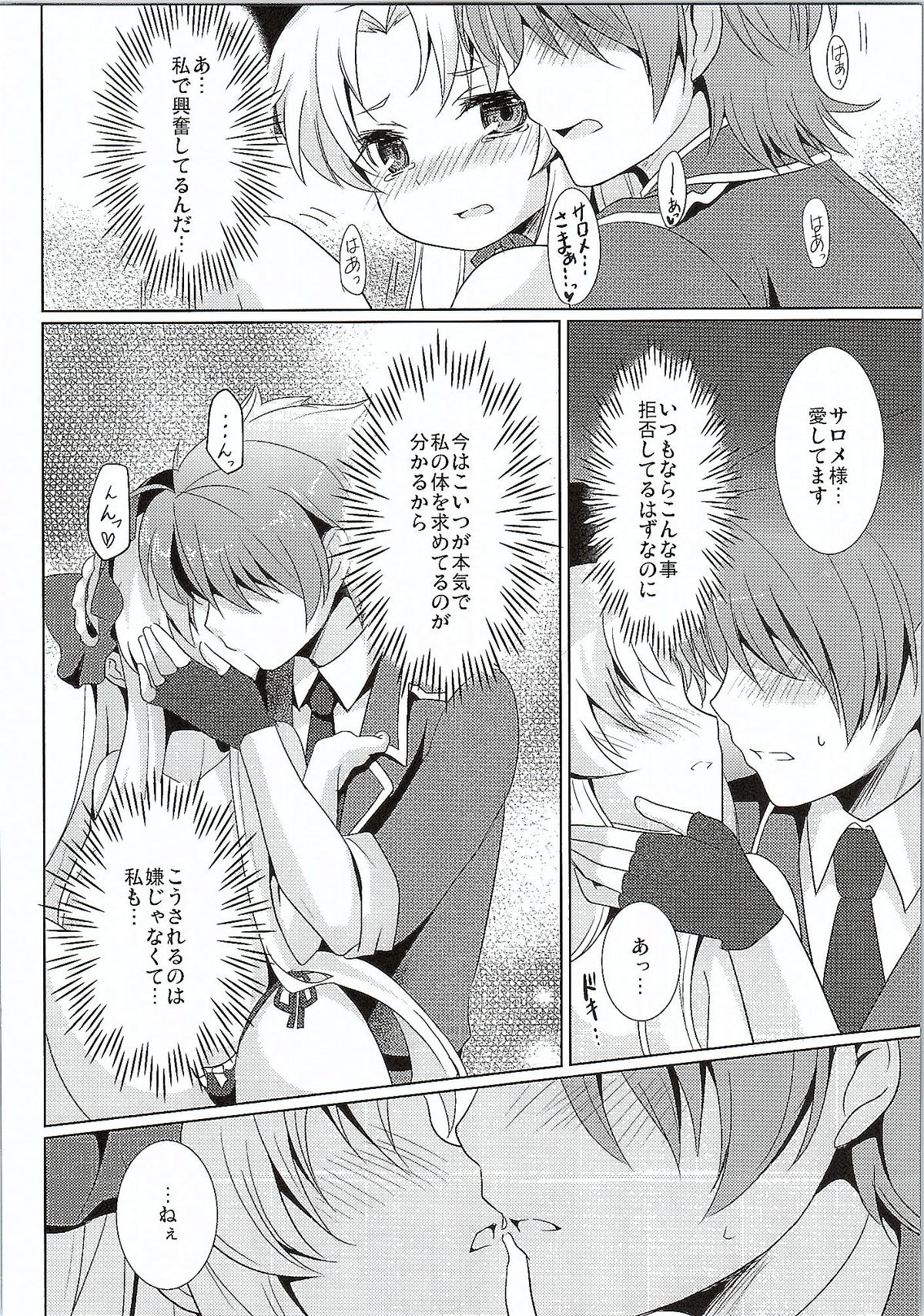 (貢ドル10) [SMYSLE (さんしょう)] ブレイカーコンプレックス (快盗天使ツインエンジェル)