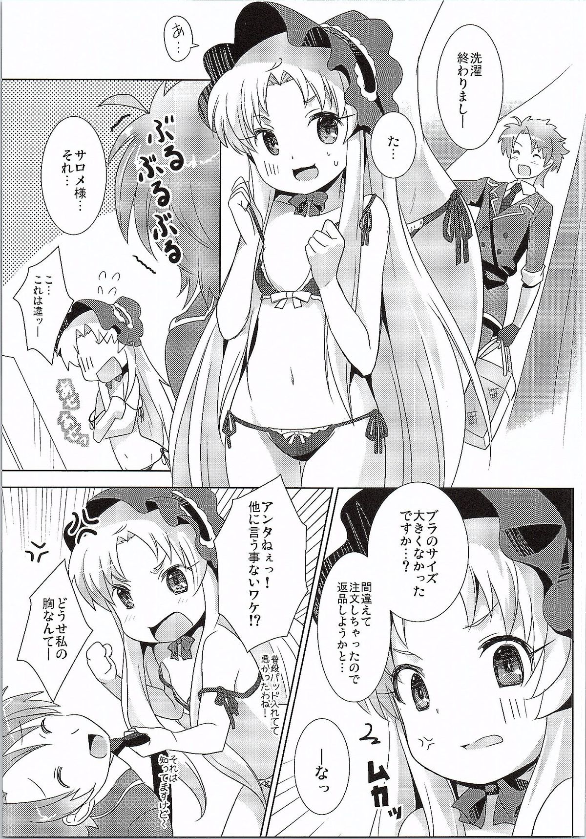 (貢ドル10) [SMYSLE (さんしょう)] ブレイカーコンプレックス (快盗天使ツインエンジェル)