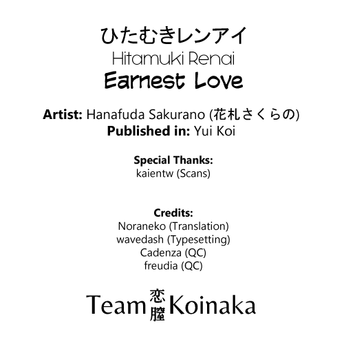[花札さくらの] ひたむきレンアイ (結恋 -ユイコイ-) [英訳]