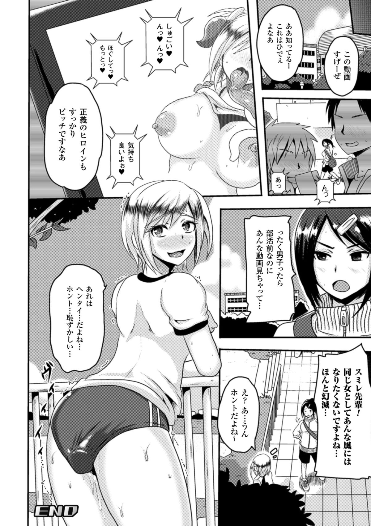 [アクオチスキー先生] アクオチスキー先生のヒロイン敗北の方程式 [DL版]