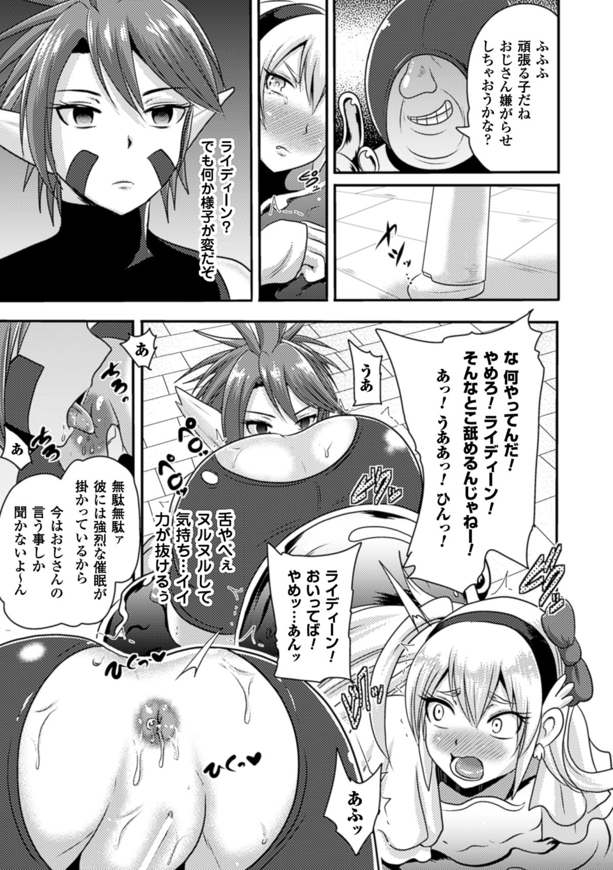 [アクオチスキー先生] アクオチスキー先生のヒロイン敗北の方程式 [DL版]