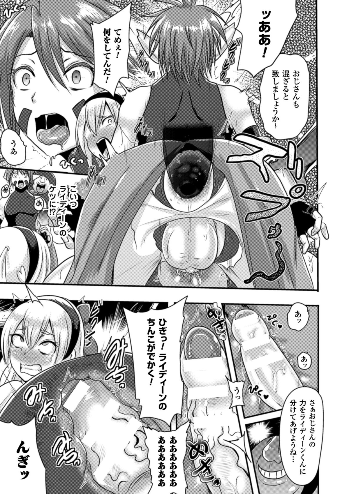 [アクオチスキー先生] アクオチスキー先生のヒロイン敗北の方程式 [DL版]