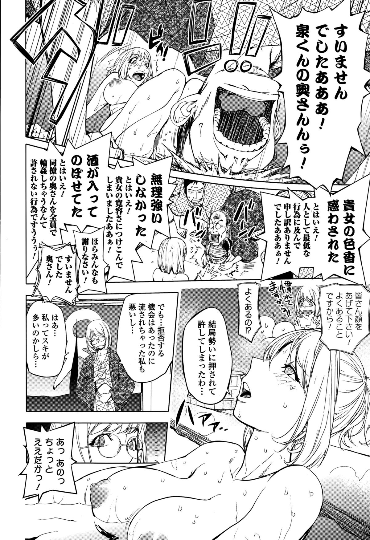 [蒟吉人] カヤ姉と旅館の息子 (Comic 饕餮 2015年8月号 Vol.6)