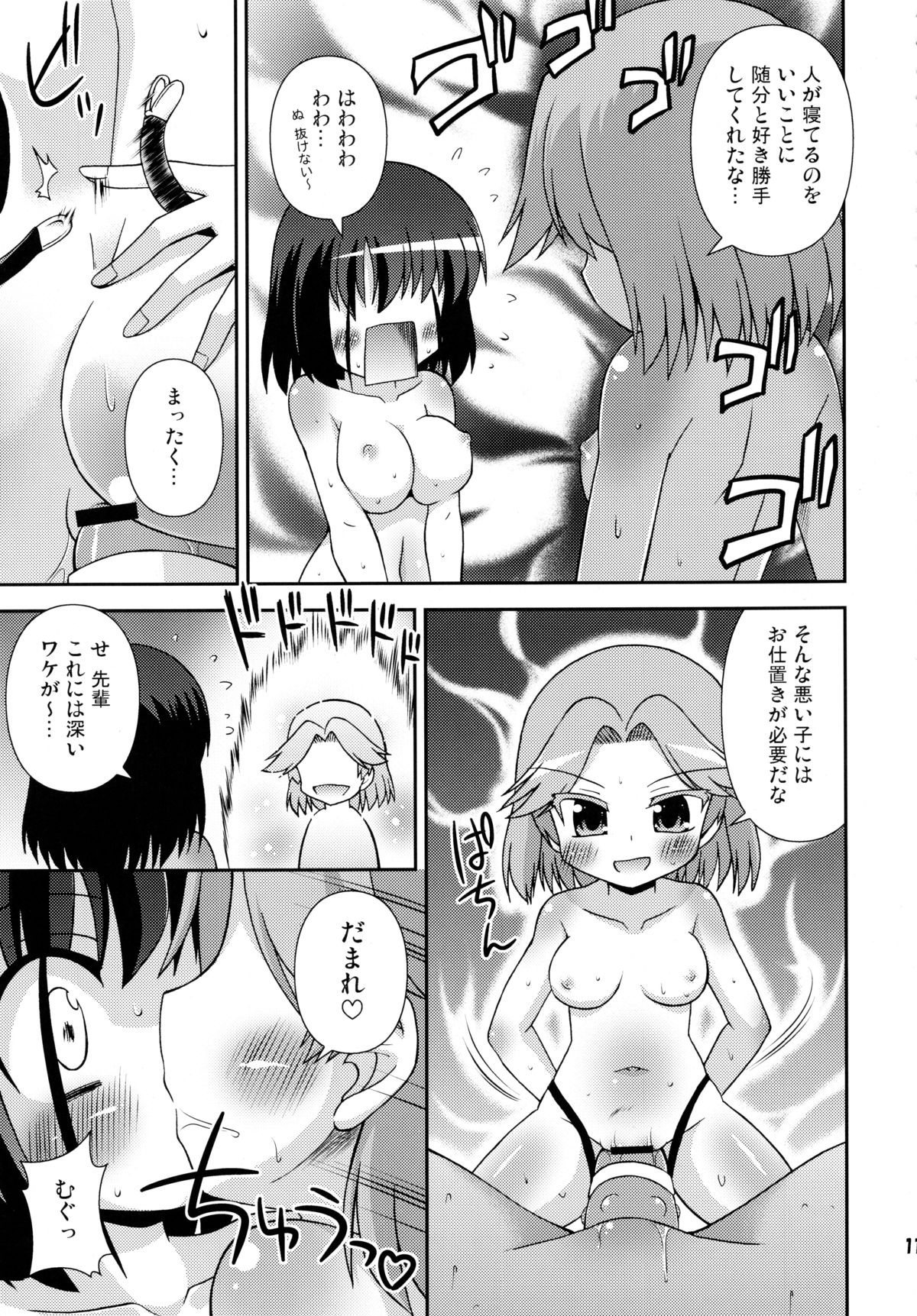 (C77) [最果て空間 (緋乃ひの)] 長野女子部屋へようこそ! (咲-Saki-)