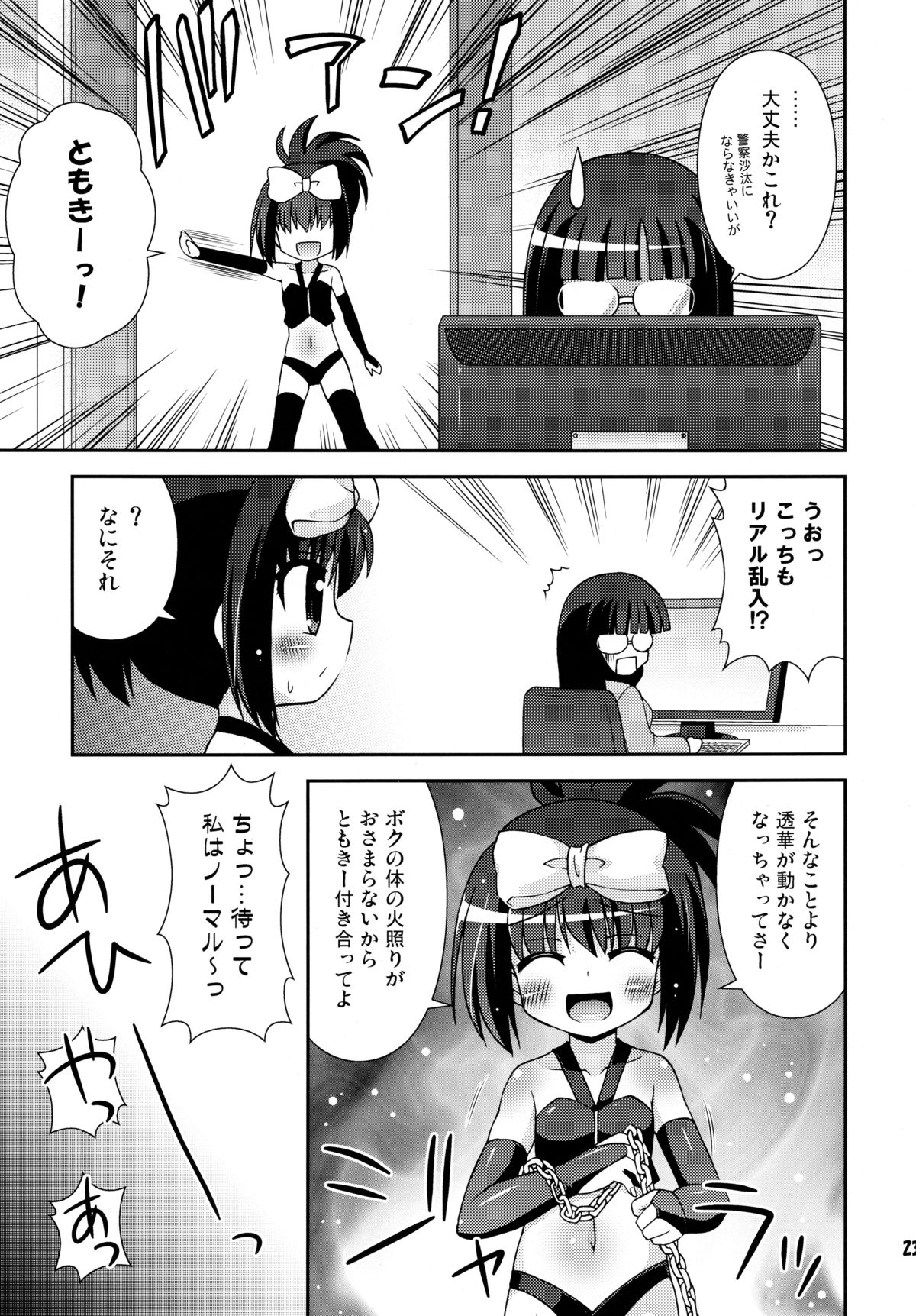 (C77) [最果て空間 (緋乃ひの)] 長野女子部屋へようこそ! (咲-Saki-)