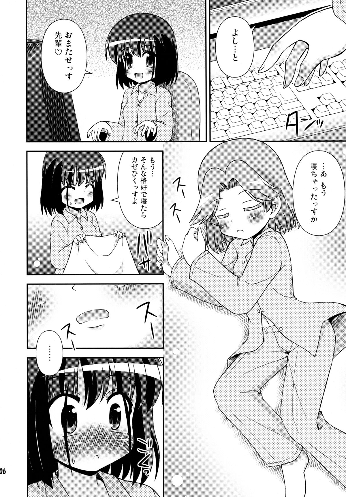 (C77) [最果て空間 (緋乃ひの)] 長野女子部屋へようこそ! (咲-Saki-)