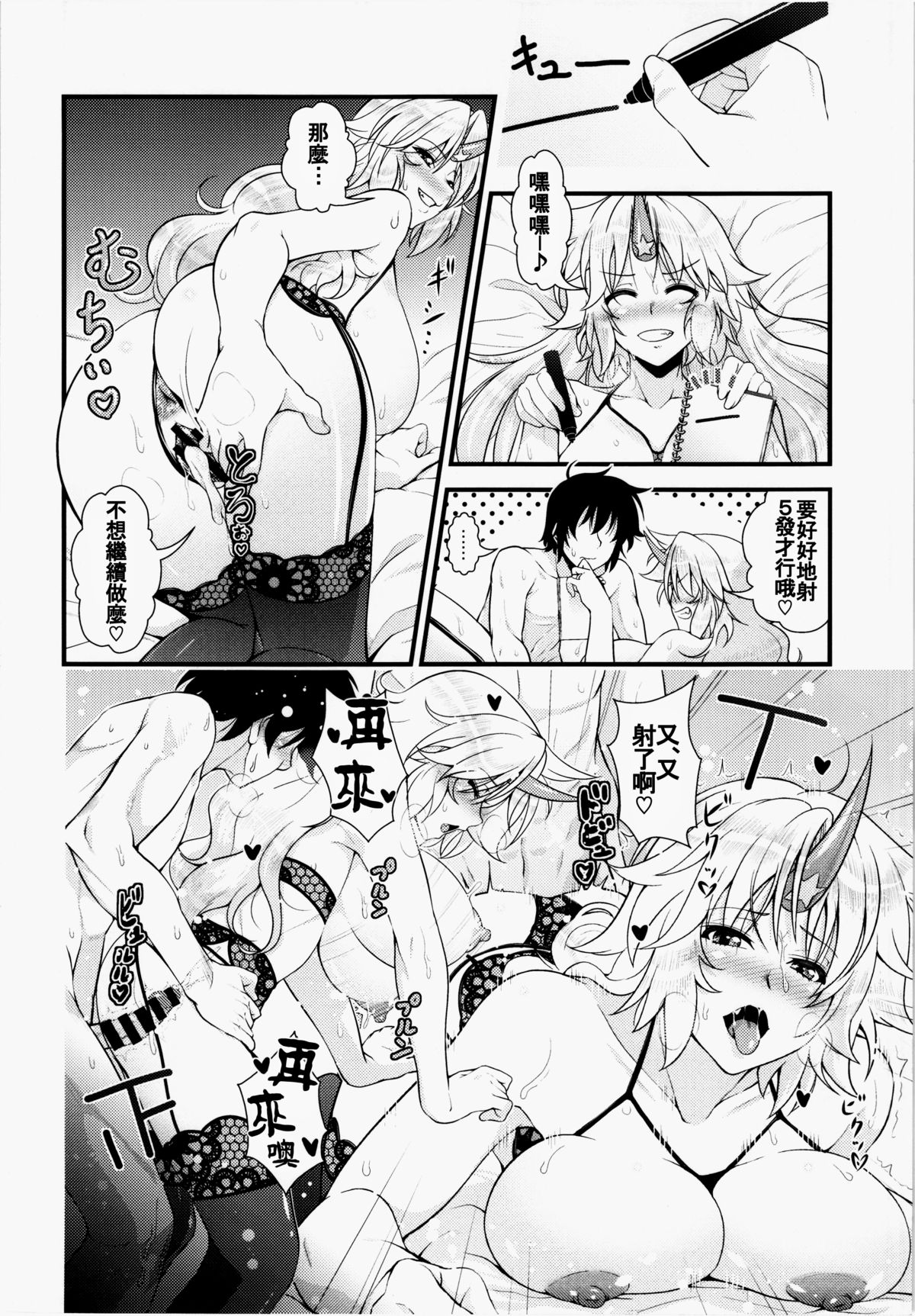 (例大祭12) [丸色季候 (846号)] 新妻勇儀とズッコンバッコン子作りする本 (東方Project) [中国翻訳]