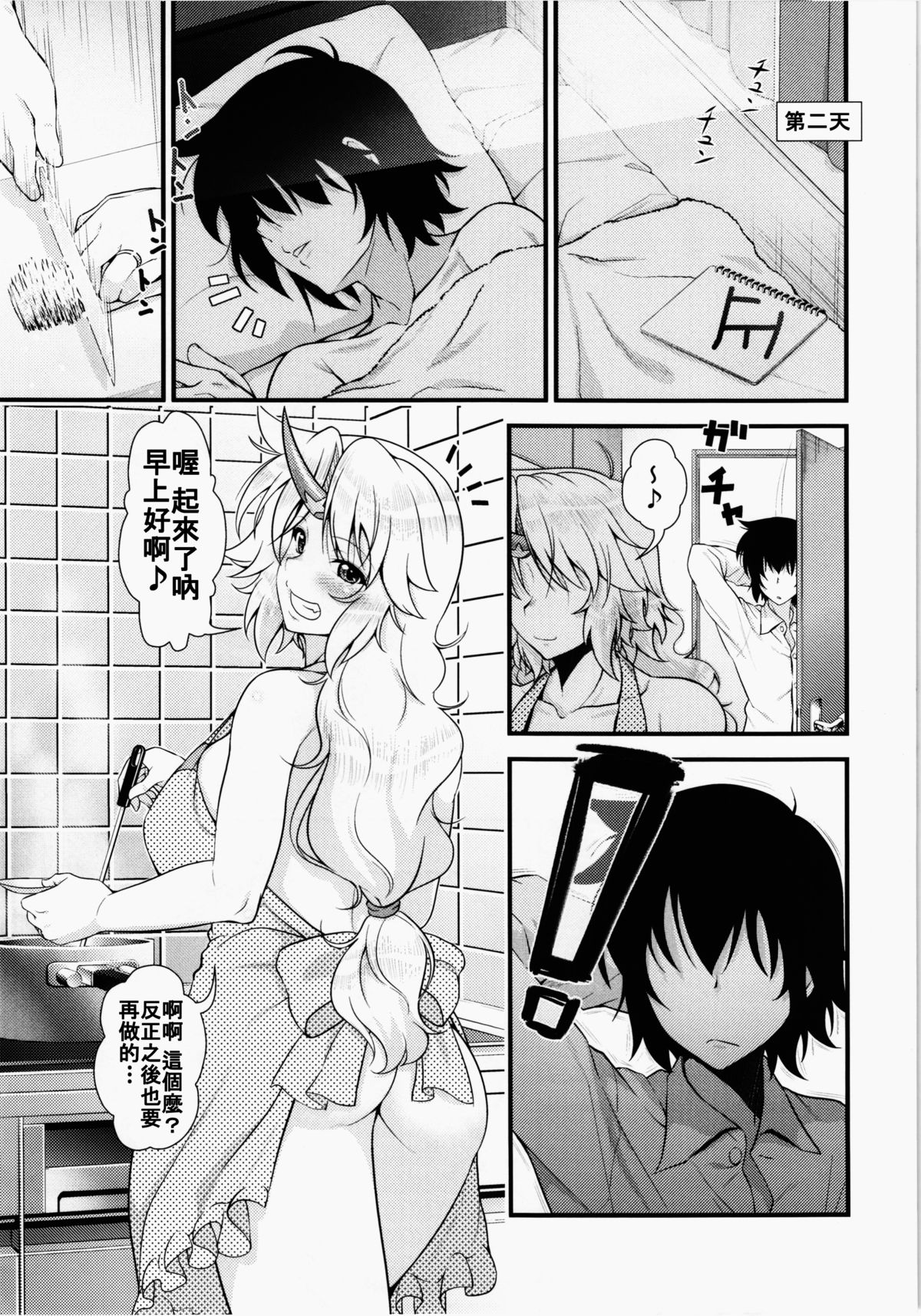(例大祭12) [丸色季候 (846号)] 新妻勇儀とズッコンバッコン子作りする本 (東方Project) [中国翻訳]